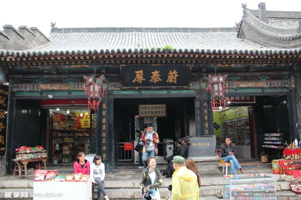平遥古城