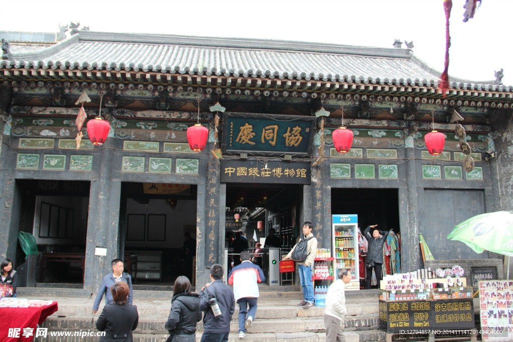 平遥古城
