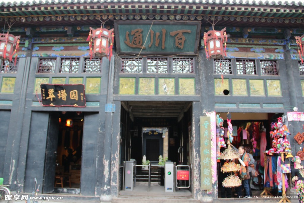 平遥古城