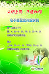 文明上网 共建和谐