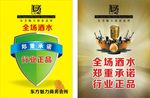行业正品