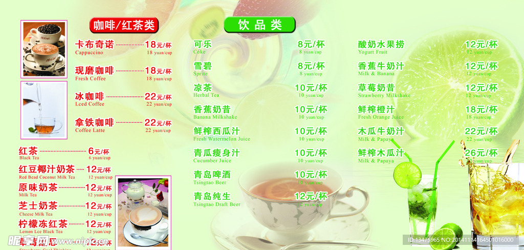 美食折页