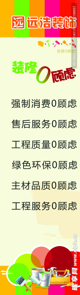 装修广告灯箱