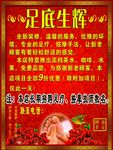 足疗