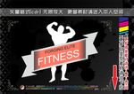健身俱乐部标签