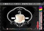 创意咖啡标签