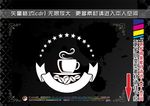 创意咖啡标签