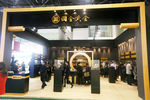 北京金融博览会