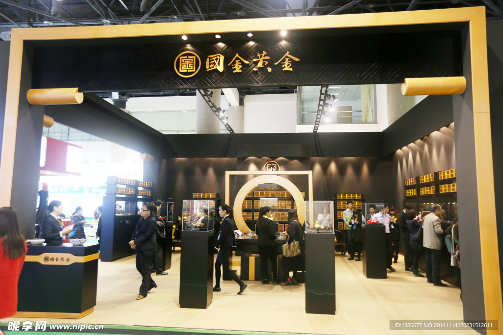 北京金融博览会
