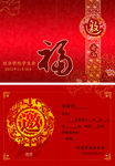 邀请函
