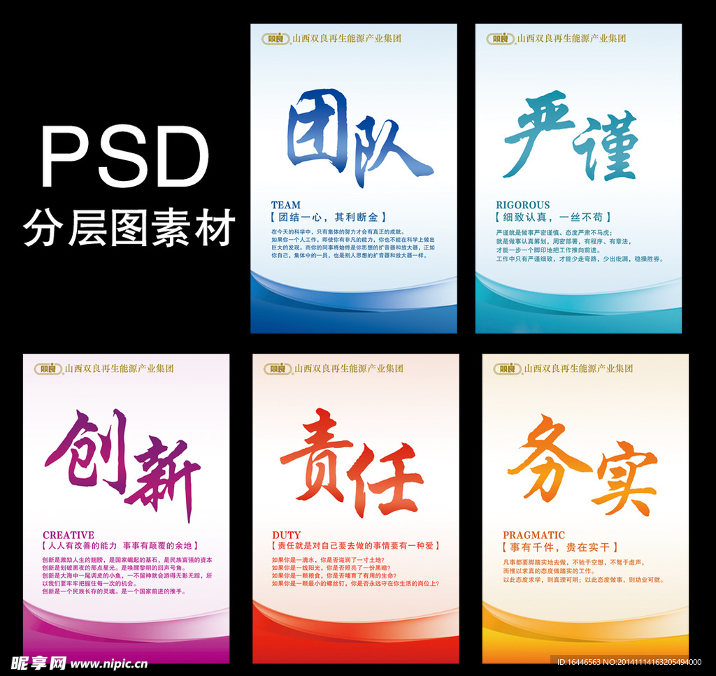 企业文化展板