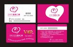 2599爱情公寓名片
