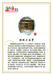 况钟明断十五案