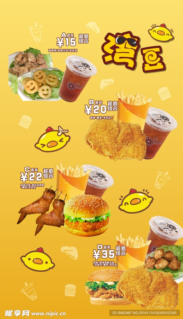 炸鸡 鸡排 汉堡 小吃