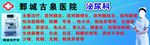 古泉医院宣传