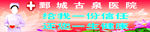 医院宣传