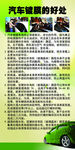 汽车镀膜的好处