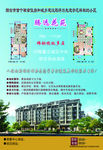 房地产海报