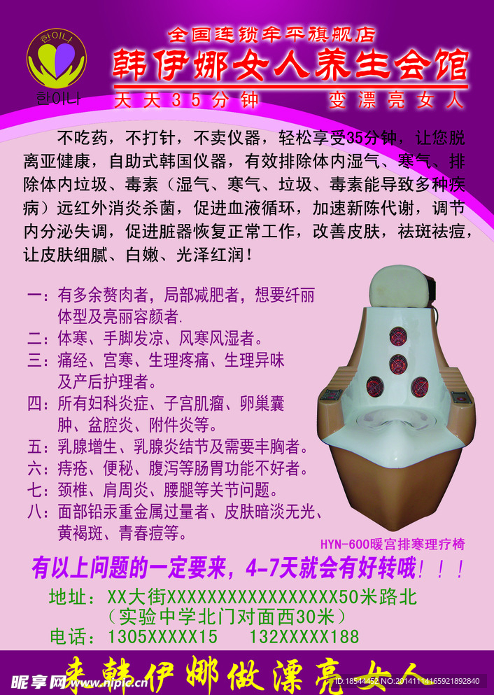 美容海报