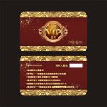 会员卡