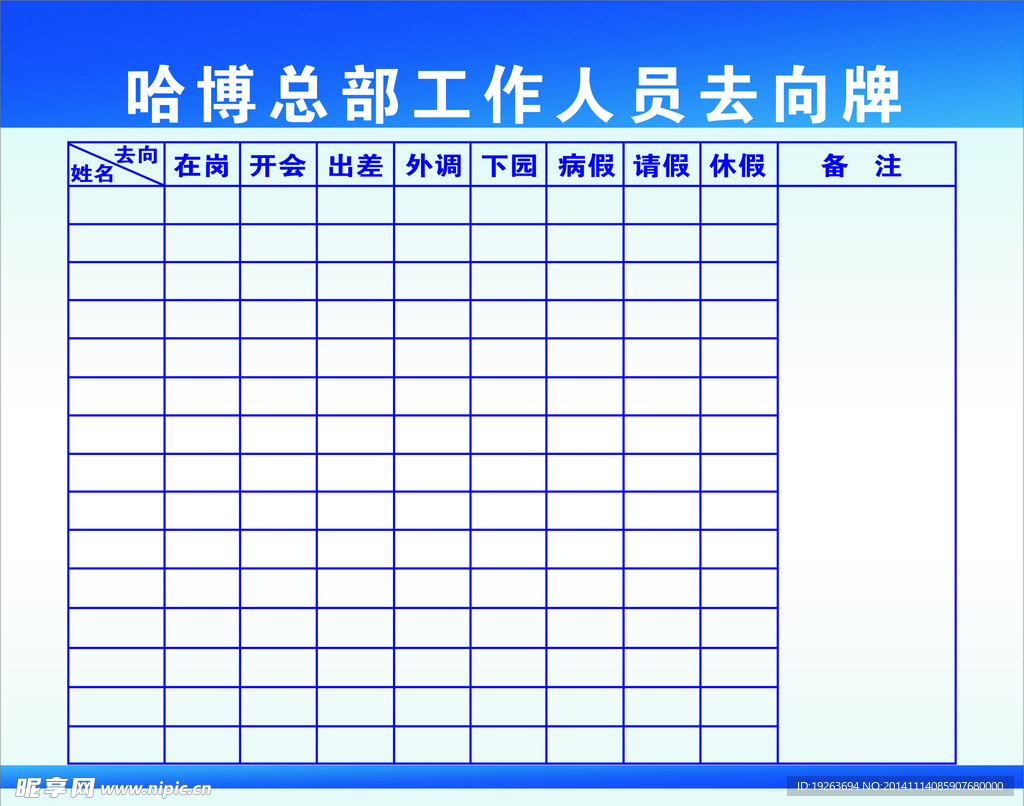 哈博集团总部工作人员