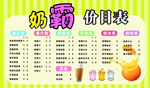 奶茶店价格表