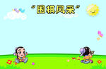 邵阳棋院围棋风采