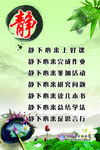 学校标语