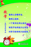 学校标语