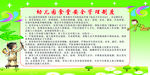 展板模板