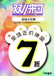 打折广告