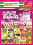 母亲节海报