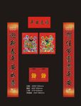 对联