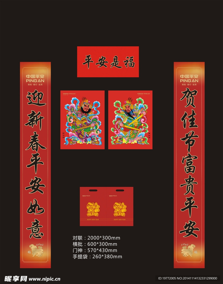对联