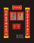 2015 对联设计