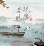 水墨山水画图