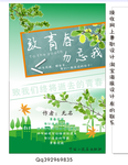 致青春