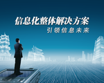 信息化形象背景画面