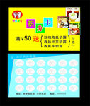 积分卡