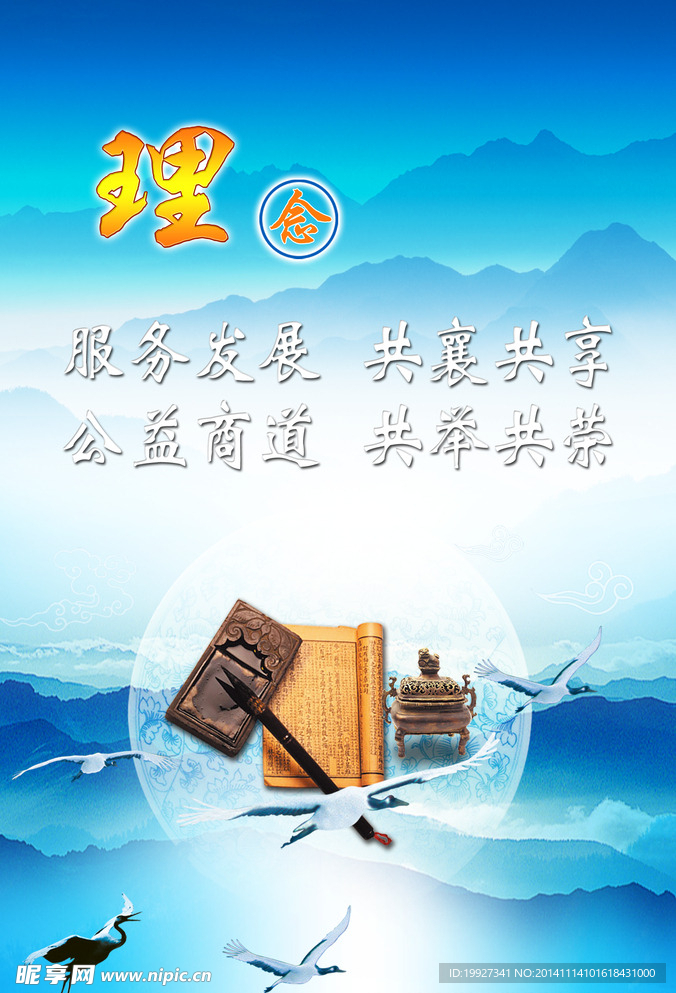 企业理念