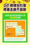 学校平面示意图