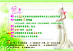 皇家新娘试营业