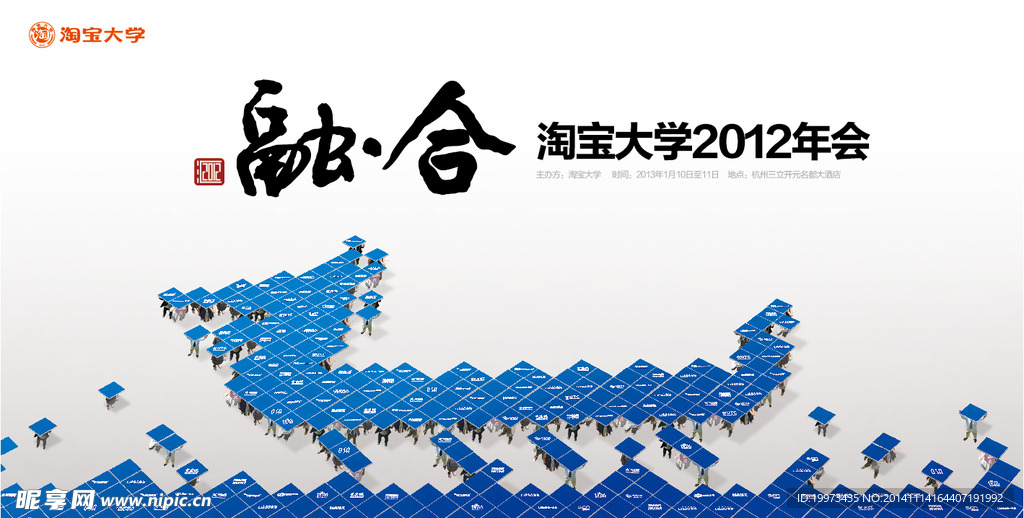 淘宝大学年会龙舟