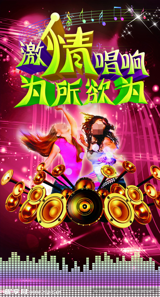 KTV海报