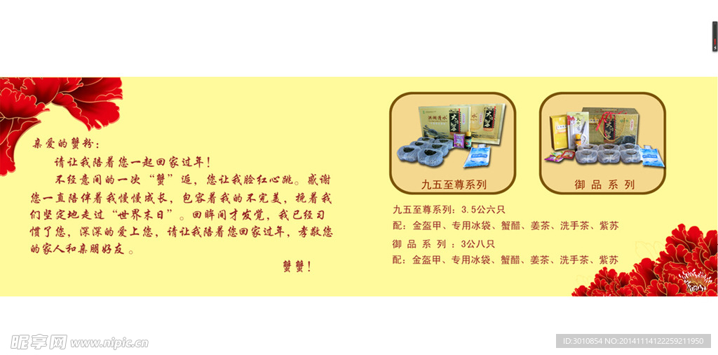 洪湖清水礼品春节卡片