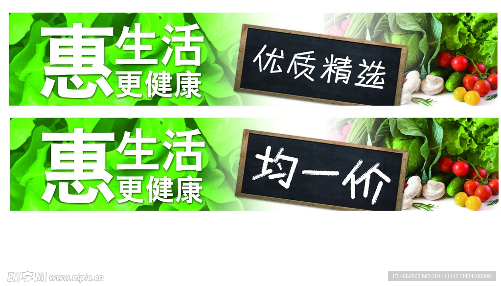 惠生活更健康