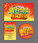 清仓