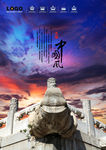 中国风