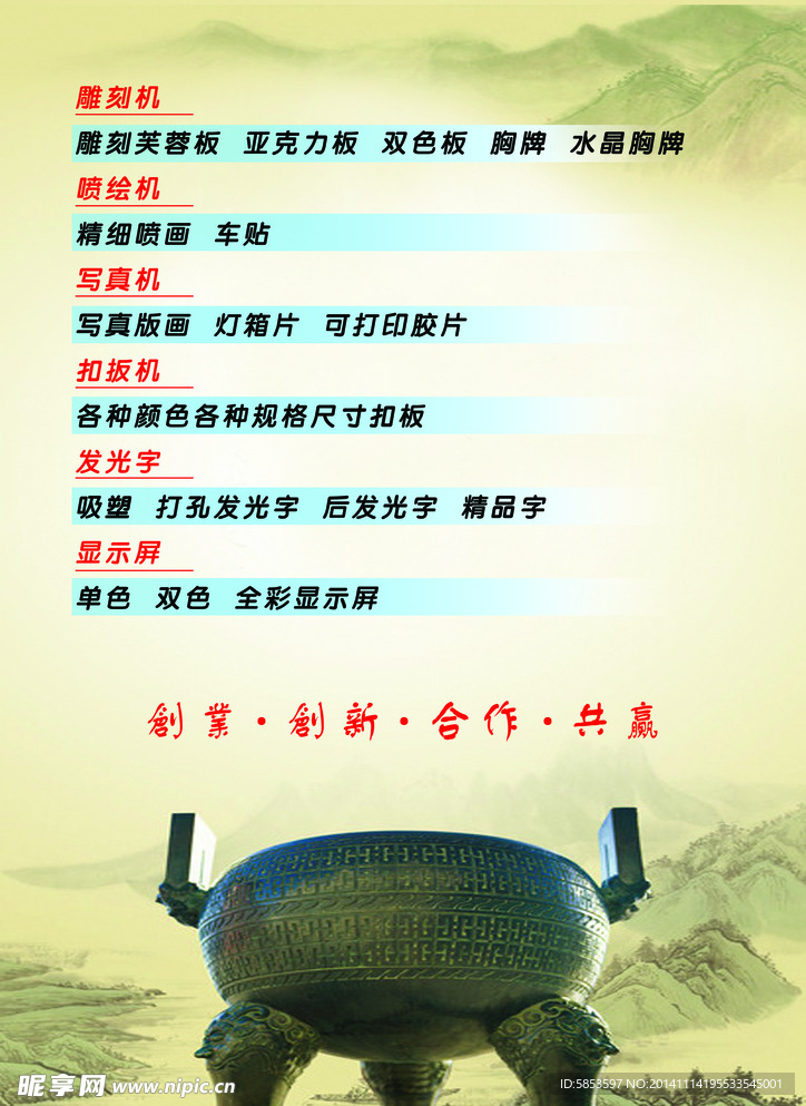 广告制度牌