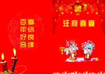 喜宴程序册